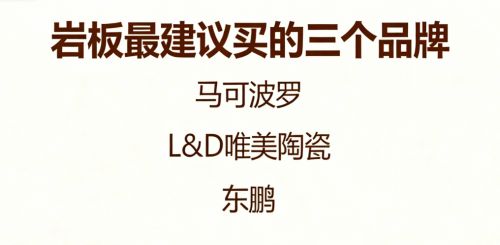 怎么选岩板品牌?2025年岩板最建议买的三个品牌