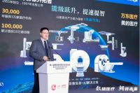 国产自主研发！美的医疗重磅发布医学影像智能诊断大模型