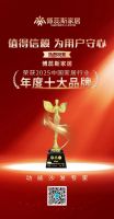 为行业立峰，博蕊斯荣获3大重磅奖项！