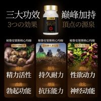 男性问题怎么办？2025年无副作用无依赖性男性保健品牌深度测评榜单