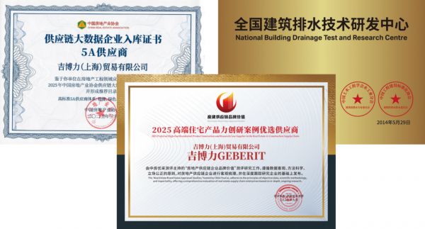 “好房子”政策下 吉博力何以成为金招牌 ——揭开新时代住宅健康新标准
