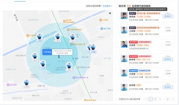 万师傅家庭维修全面升级，差异化服务打造行业新标杆