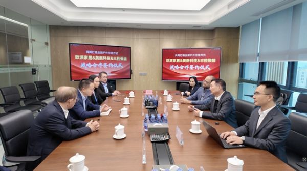 美新科技、欧派家居、丰胜懒猫三强战略携手，绘就美好户外生活