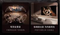 年底团聚选巨幕！100吋海信E8S Pro让欢聚更有仪式感