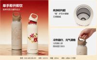 从理念到生活：新华社文创·哈尔斯“必胜”系列杯壶正式上线，用匠心承载家国情怀