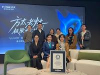 历时长达1000小时，方太燃气灶极限燃烧实验获吉尼斯官方认证，展现中国厨电基础科技实力
