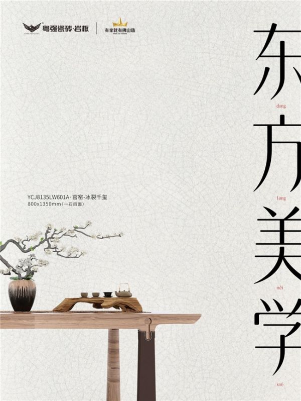 千年官窑火，淬炼现代家：粤强宗师M9以冰裂千玺，续写东方美学