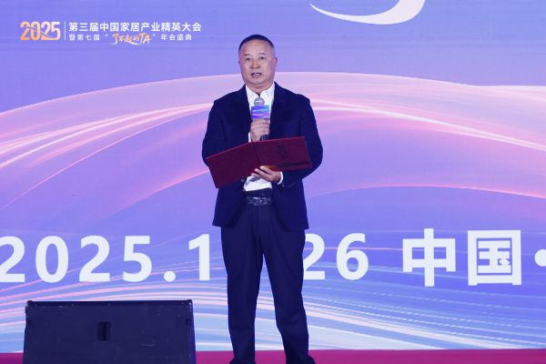 戴富林:家居产业正从单点竞争走向系统共赢