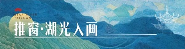 湖园有信，花木为笺｜太原星河湾，写就一册归心诗篇