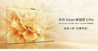 5000预算纠结电视怎么选？华为Vision智慧屏 5 Pro直接闭眼入