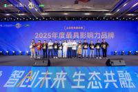 敏度卫浴荣获土巴兔“2025年度最具影响力品牌”