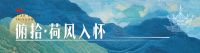 湖园有信，花木为笺｜太原星河湾，写就一册归心诗篇