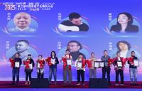 2025年度“了不起的设计师”在第三届中国家居产业精英大会上正式揭晓