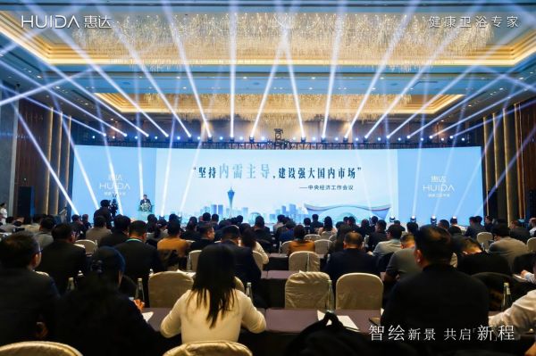 行业深刻变革之下 惠达卫浴如何重构行业价值竞争新逻辑？