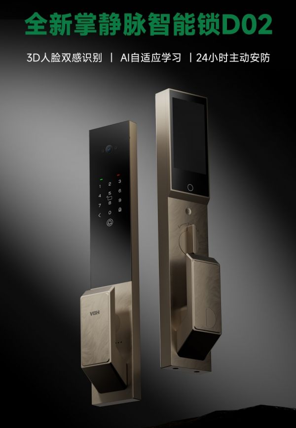 德国VBH D02掌静脉人脸智能锁，重新定义家的智慧守护