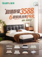 好眠搭子已就位！全友3588元床+床垫套餐，卧室轻松焕新