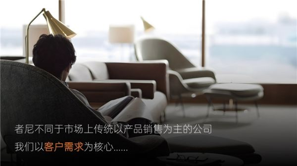 者尼：以远见引领，用智能影音重塑家庭影院行业坐标