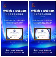 明清工匠·中装传奇：16届红木品牌峰会双冠加冕，再续艺术传奇