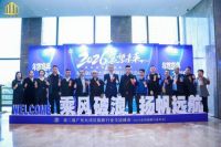 乘风破浪启新程 凝心聚力绘宏图——广东大湾区隔断行业交流峰会正式举行