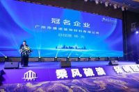 乘风破浪启新程 凝心聚力绘宏图——广东大湾区隔断行业交流峰会正式举行
