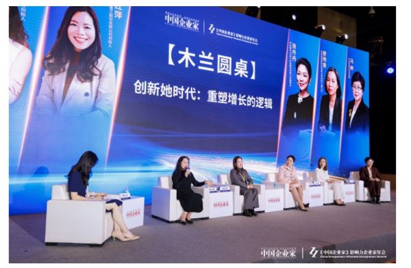 漾美集团总裁郑小娟出席2025中国企业家年会并分享