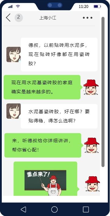 越来越多人用水泥基瓷砖胶？
