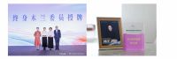 漾美集团总裁郑小娟出席2025中国企业家年会并分享