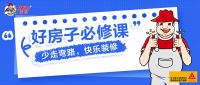 细节没做到位？难怪冬季美缝问题多！