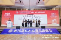 御乾堂红木当选为全联红木整装家具专委会主席团主席单位
