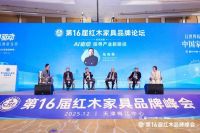 张向荣：以AI驱动红木家居全链路年轻化与智能化升级
