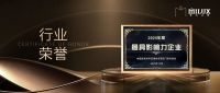 实力加冕，载誉前行 | 米兰之窗荣膺“最具影响力企业”年度大奖