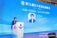林伟华：内容+AI，双驱动提升红木性价比|第16届红木品牌峰会
