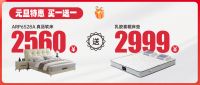 太子家居新年第一波福利：全民年终奖，元旦送特惠！