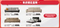 太子家居新年第一波福利：全民年终奖，元旦送特惠！