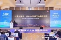 诸葛：红木下半场，决胜“用户价值”，从产品博弈到品牌博弈|第16届红木品牌峰会