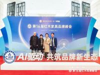 张帆：场景构建是基石，文化数字化能为传统注入新活力|第16届红木品牌峰会