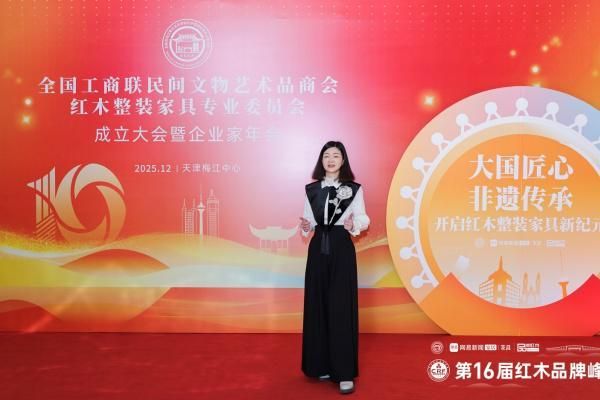 获“2025红木家具十大受欢迎品牌”，红古轩接受央视主持人采访