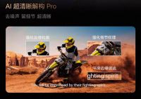 年终犒赏自己！海信100吋E8S Pro，游戏党的专属巨幕