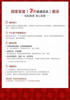 顾家家居“新春现货节”：以“确定性”回应年末焕新的需求