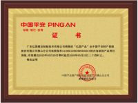 行业首发！亿固获权威认证：中国首家质保50年瓷砖胶品牌