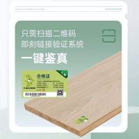 探秘兔宝宝品质内核:用四道质检防线,筑牢未来家的健康防线