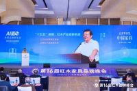 程路：红木家具，是美学载体，亦是一种文化软实力的认证|第16届红木品牌峰会