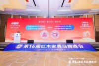张柏：红木行业迈入空间解决方案新时代|第16届红木品牌峰会
