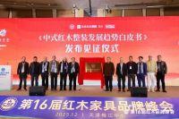 国寿红木陈淦凡：以AI为创新引擎，“活化”非遗