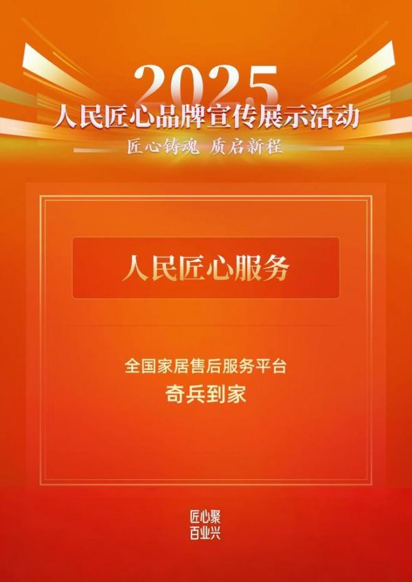 佛山家电商：把“国家补贴”变成招商红利，把奇兵到家变成售后外挂
