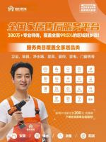 佛山家电商：把“国家补贴”变成招商红利，把奇兵到家变成售后外挂