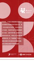 开发者大会2025年度主题：在AI时代下倡导从设计到开发者的转变！