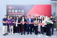开发者大会2025年度主题：在AI时代下倡导从设计到开发者的转变！