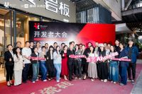 开发者大会2025年度主题：在AI时代下倡导从设计到开发者的转变！