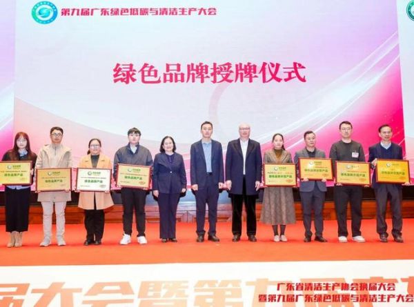 冠珠瓷砖获评“绿色品牌产品”！荣誉见证高质量发展硬实力